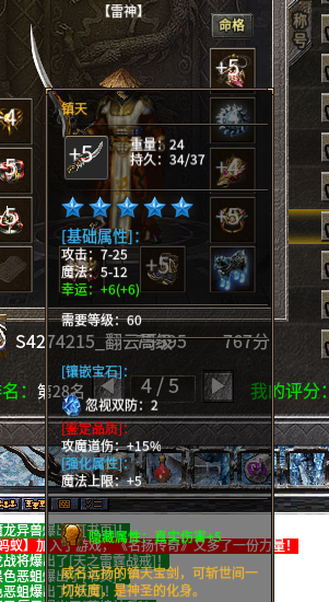 镇天.png