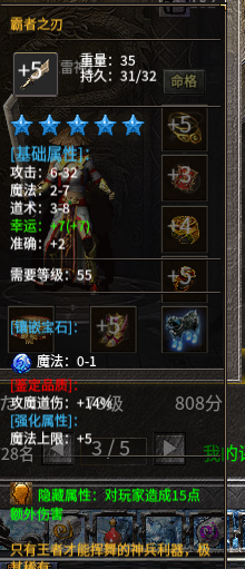 霸者.png