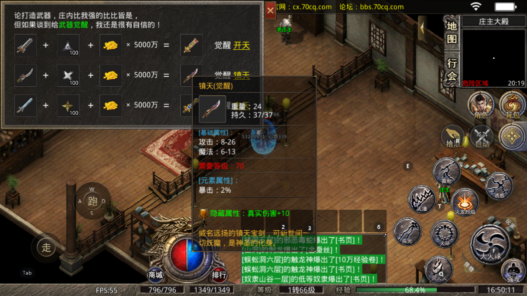 镇天觉醒.png
