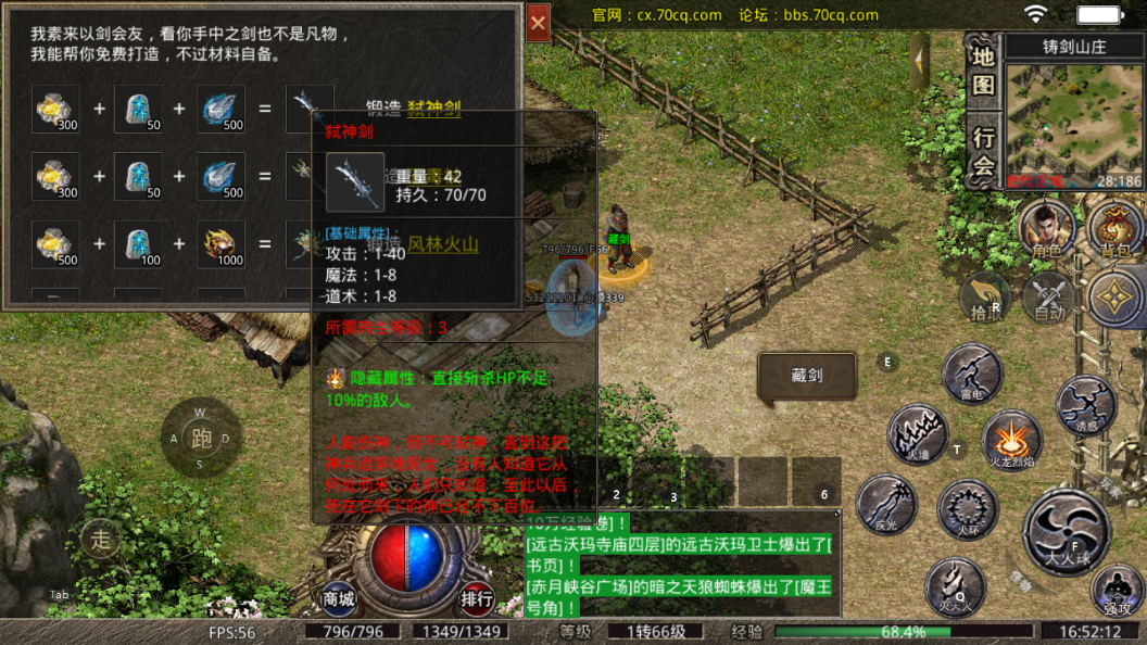 杀神剑.png