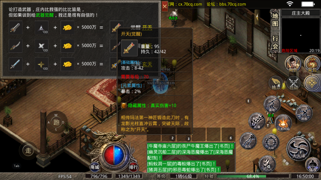 开天觉醒.png
