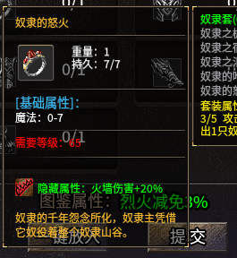 奴隶的怒火.png