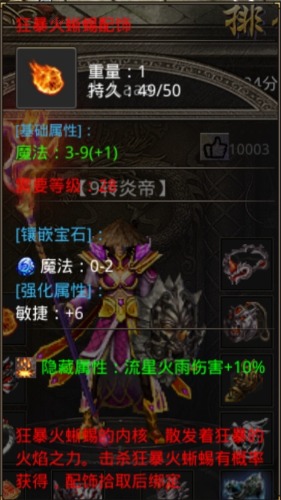 火系魔法.jpg