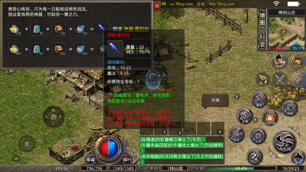 雷烈仗.png