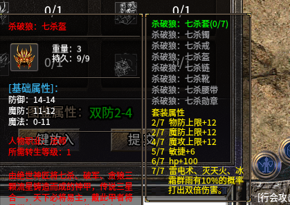 杀破狼.png