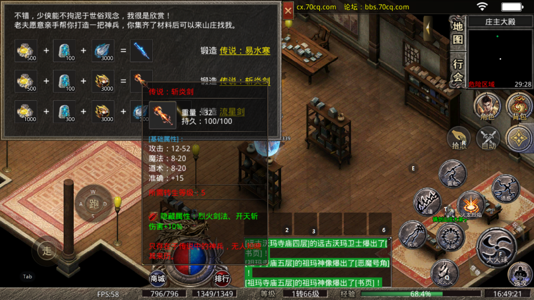 传说斩炎剑.png