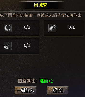 风域套.png