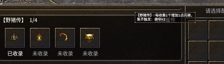 野猪转.png