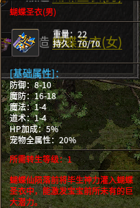 圣衣.png
