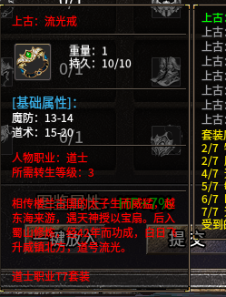 上古流光 (2).png
