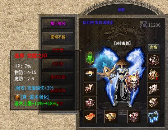 觉醒