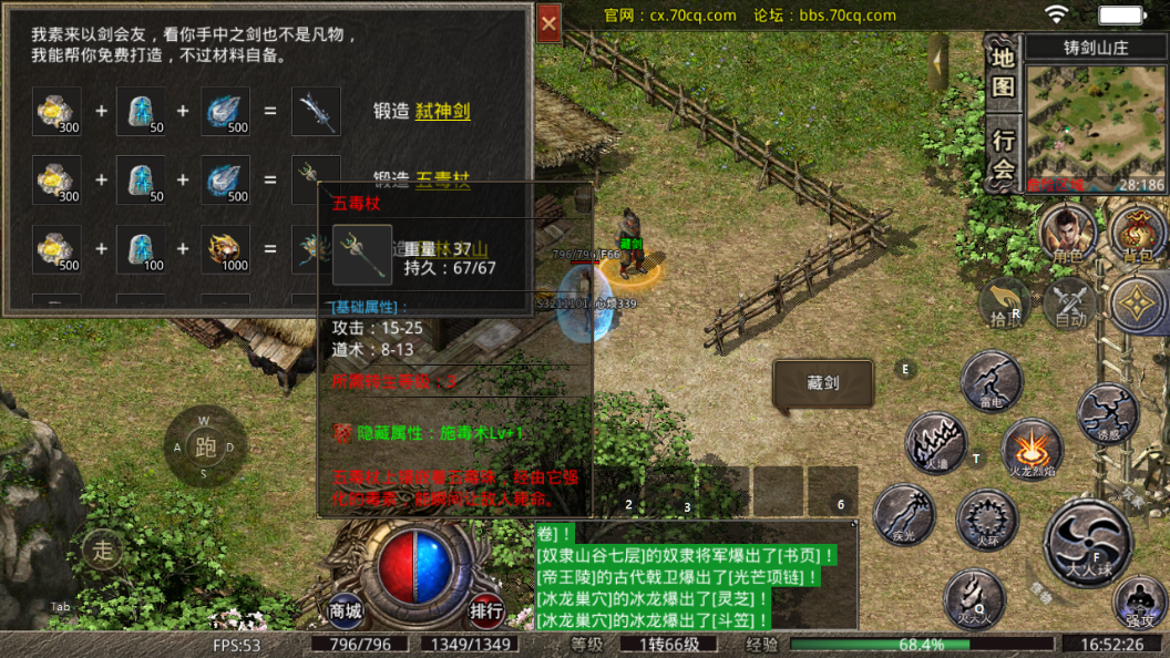 五毒杖.png