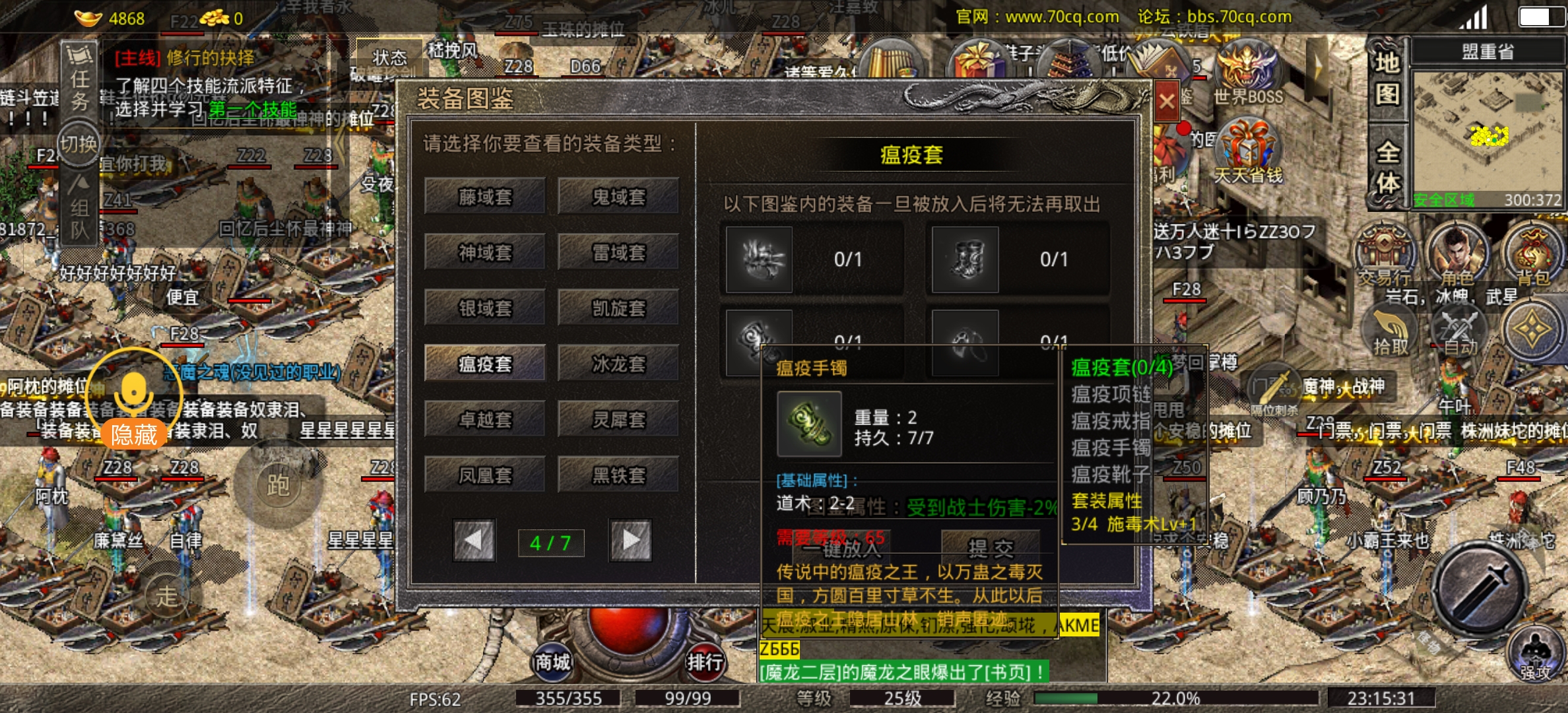 瘟疫套.jpg