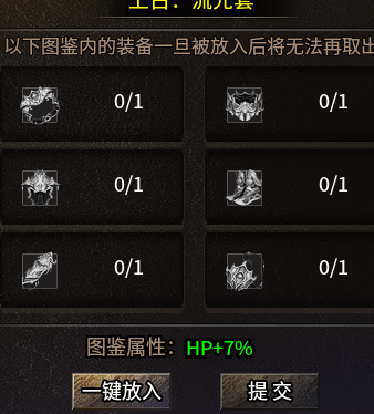 收集流光.png