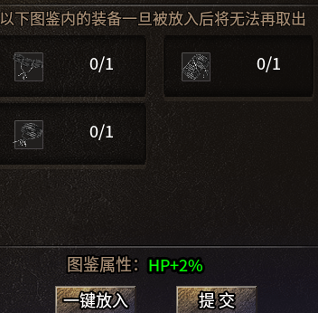 木域收集.png