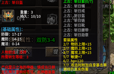上古斩日.png
