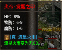 觉醒印记.png
