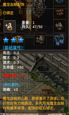 魔龙血蛙.png