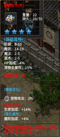 蝴蝶宝甲.png