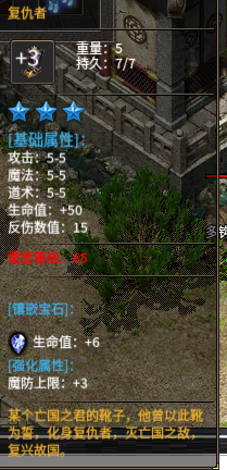 复仇者.png