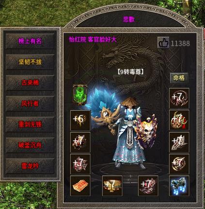 雷龙吟