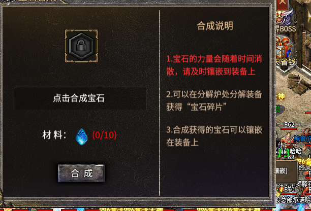 宝石合成方式.png