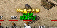 装备合成.png
