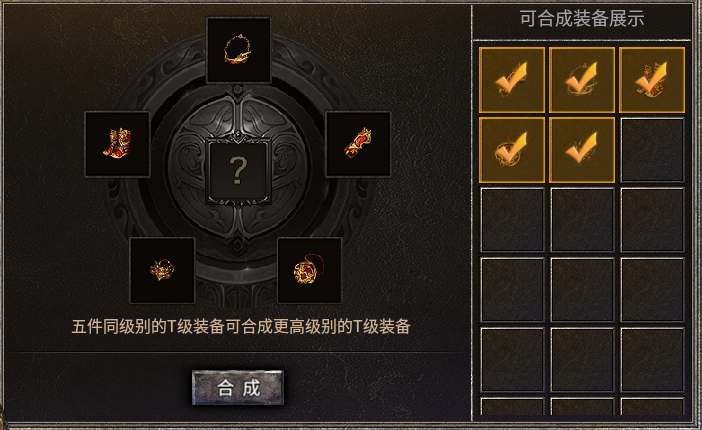 合成系统.png