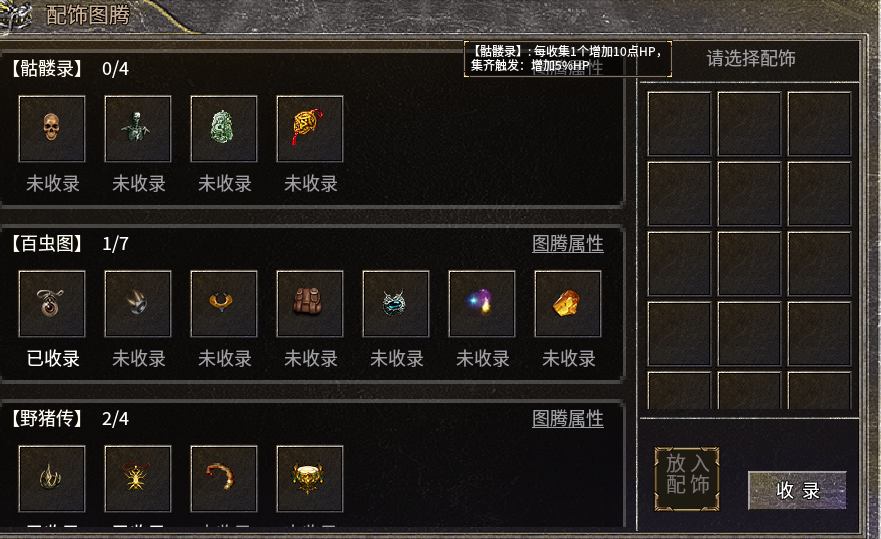 配饰图.png