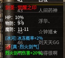 烈火.png