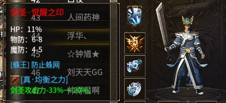 均衡之力1.png