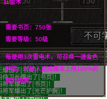 狂雷术.png
