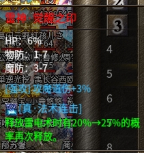 真法术连击.png