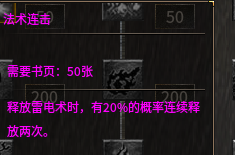 法术连击.png