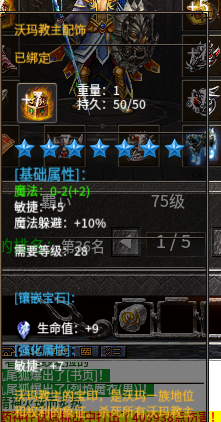 沃玛教主.png