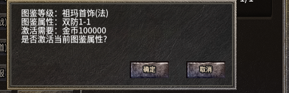 祖玛首饰.png