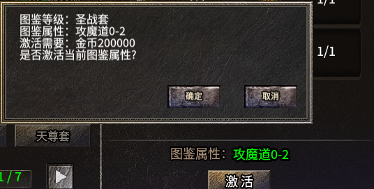 图鉴圣战.png