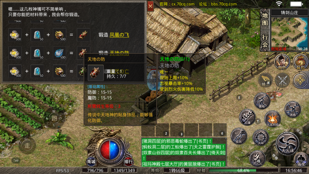 天地防.png