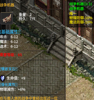 战争机器.png