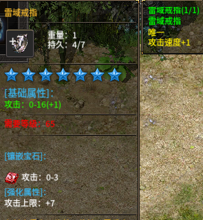 雷域戒指.png