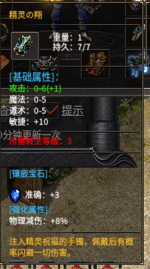 精灵翔2.png