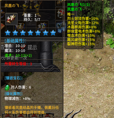 凤凰飞1.png