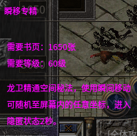瞬移.png