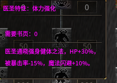 体力强化.png