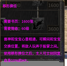 移形换位.png