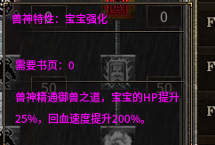 宝宝强化.png