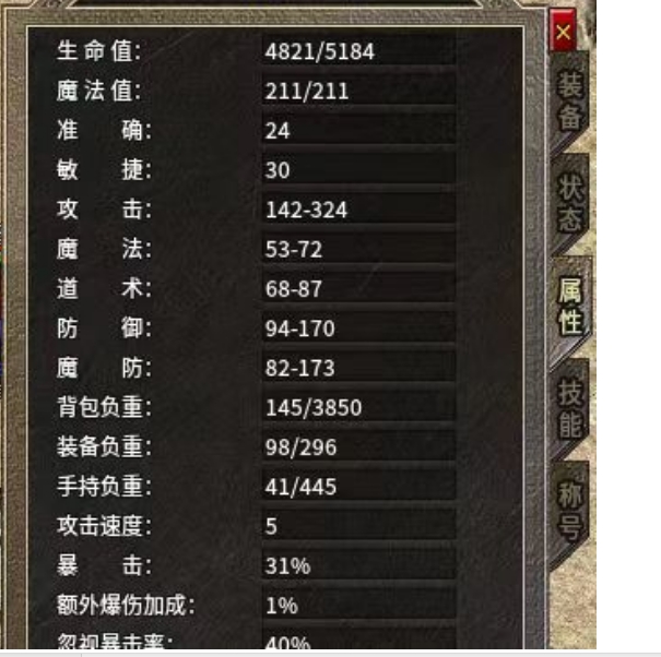 均衡面板.png