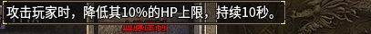 血脉压制.png