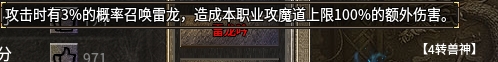 雷龙.png