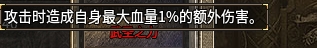 武圣之力.png